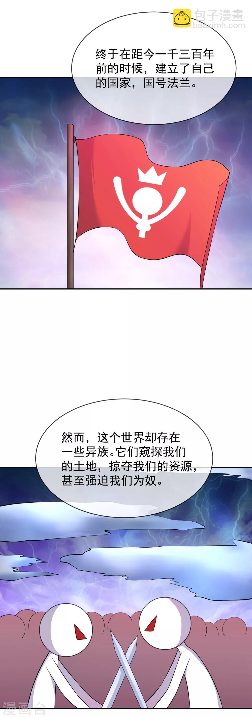 第26话 森林与马车-第37话