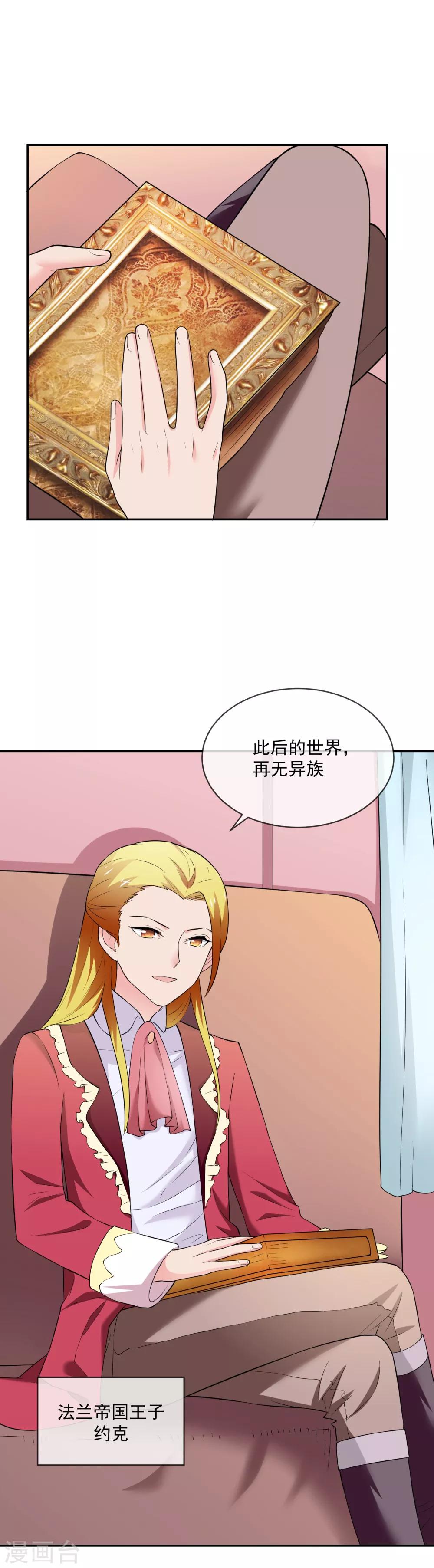 第26话 森林与马车-第37话
