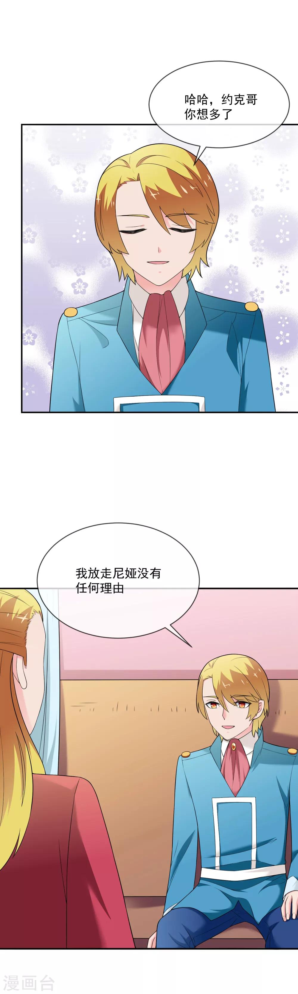 第26话 森林与马车-第37话