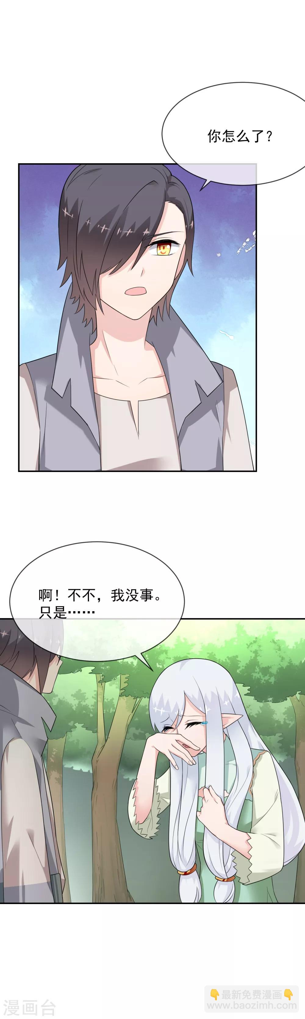 第26话 森林与马车-第37话