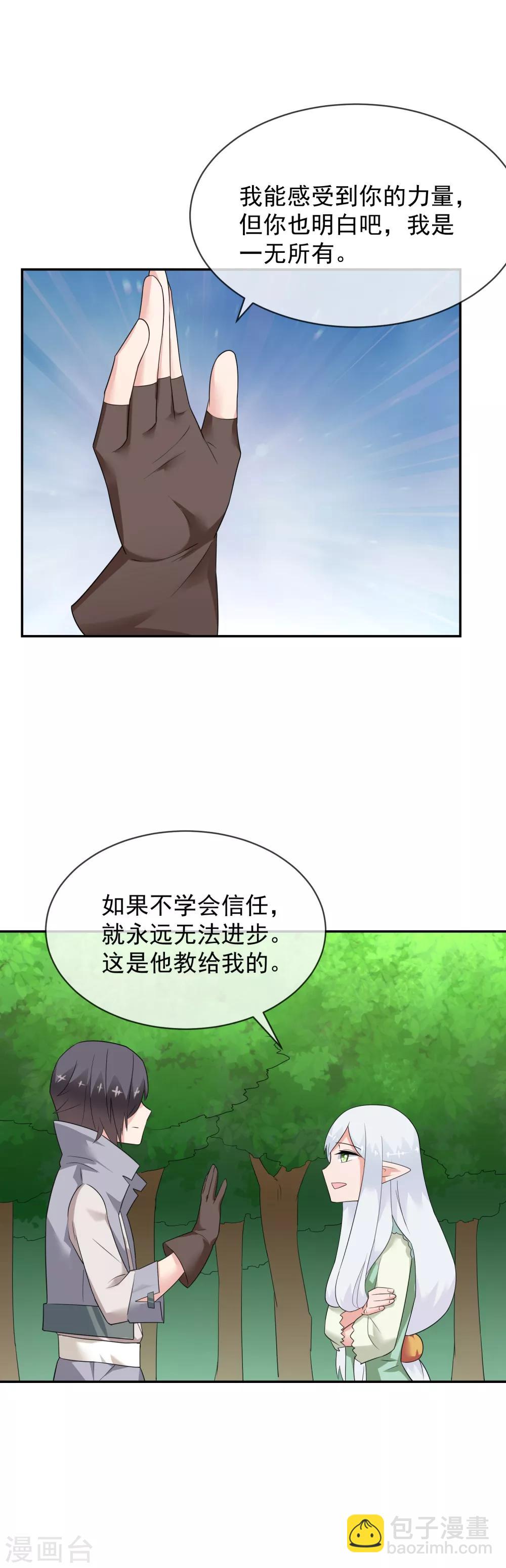 第26话 森林与马车-第37话