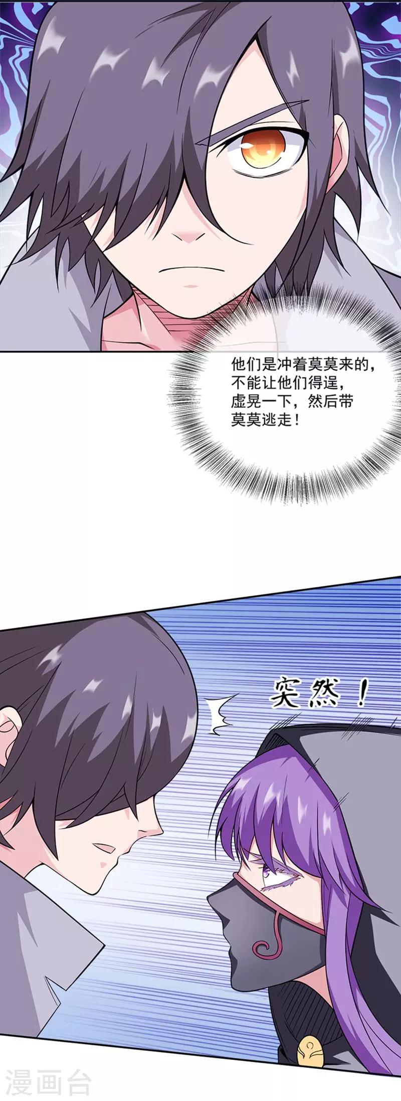 第28话 不速之客-第39话