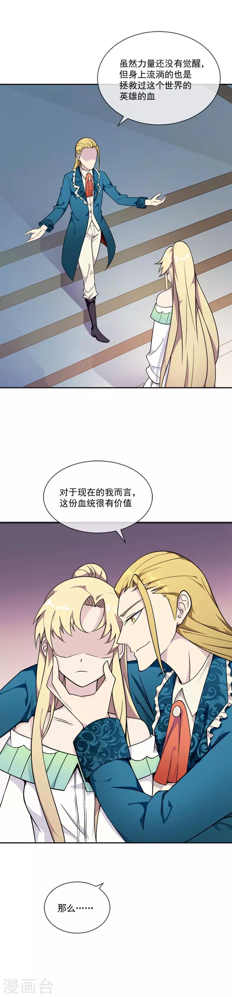 第28话 不速之客-第39话