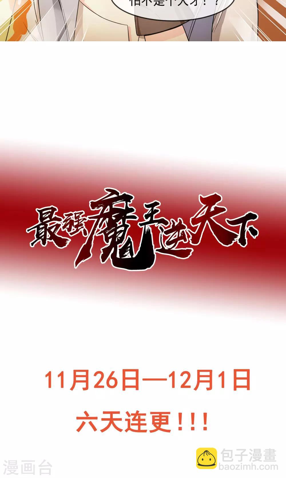 第2话2 欢迎来到魔王城-第5话