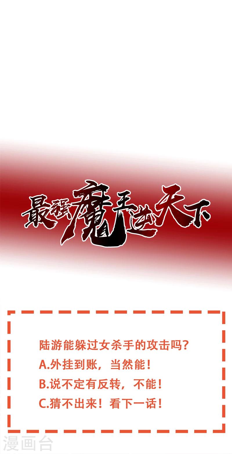 第30话 打脸-第41话