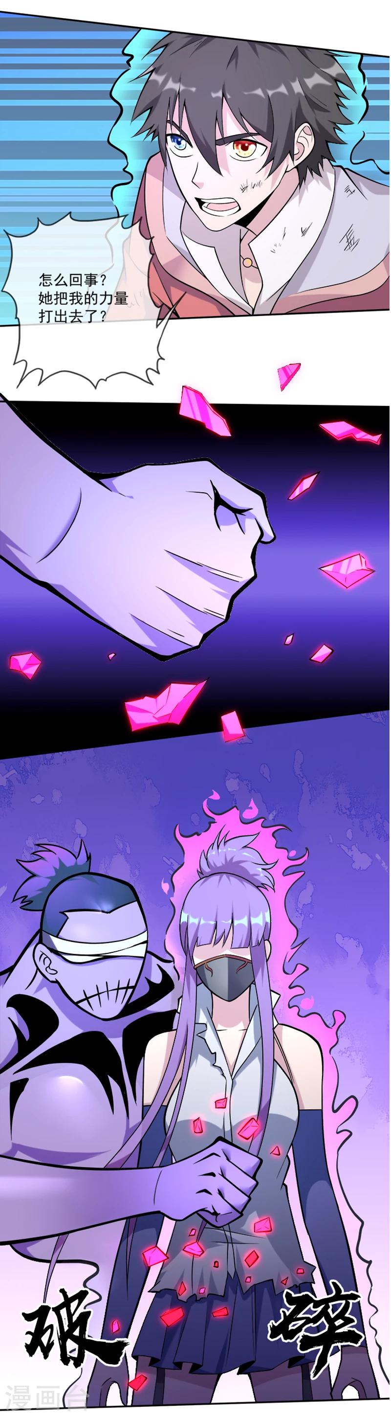 第32话 灵体-第43话