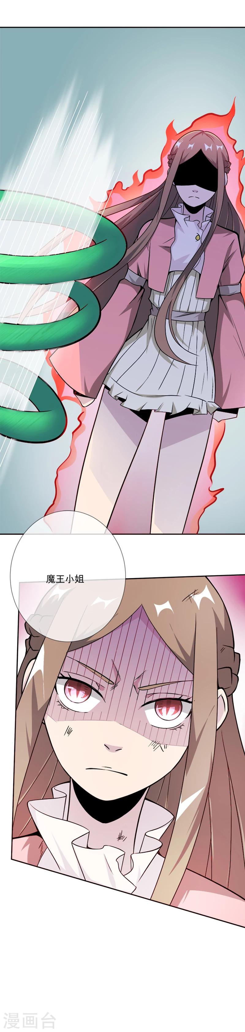 第32话 灵体-第43话