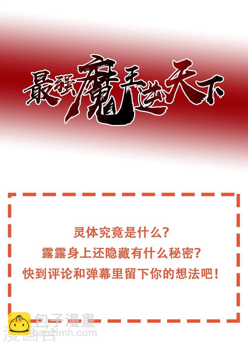 第32话 灵体-第43话