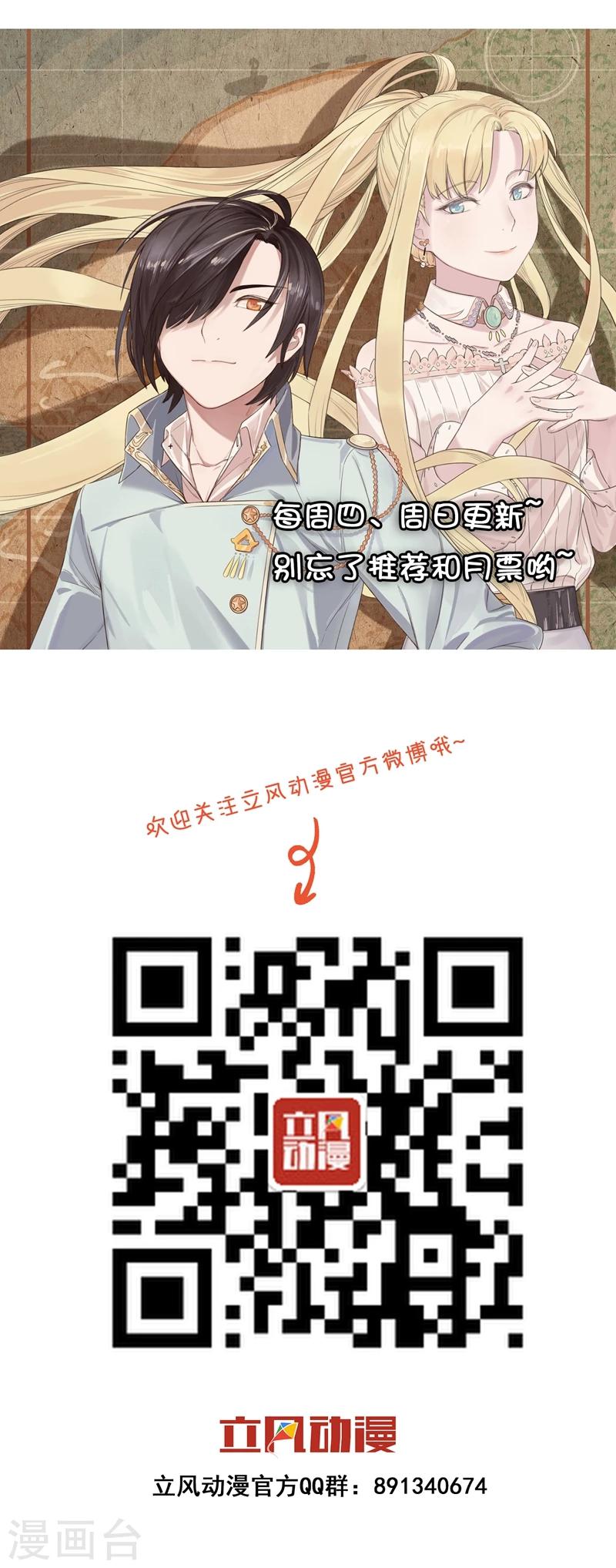 第32话 灵体-第43话