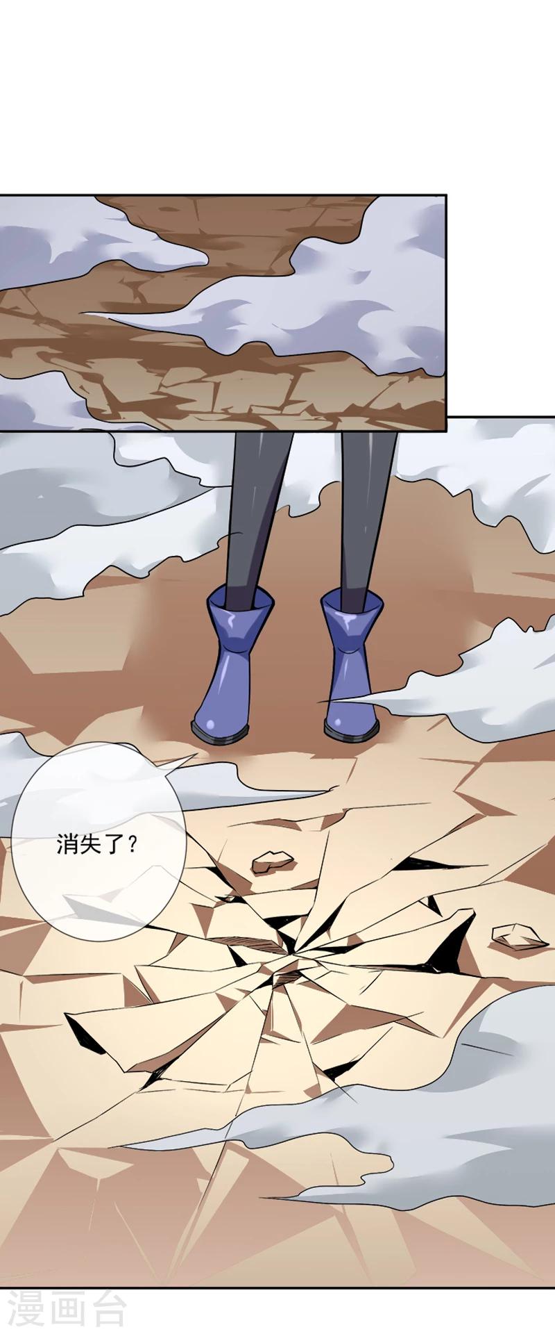 第32话 灵体-第43话