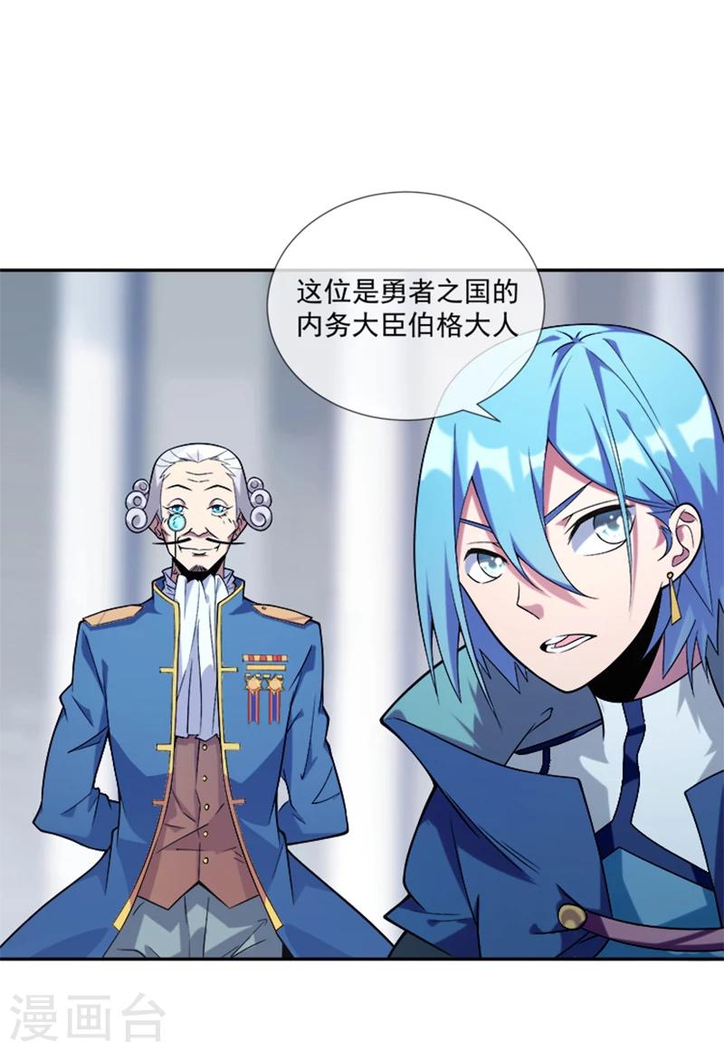 第34话 伯格大人-第45话