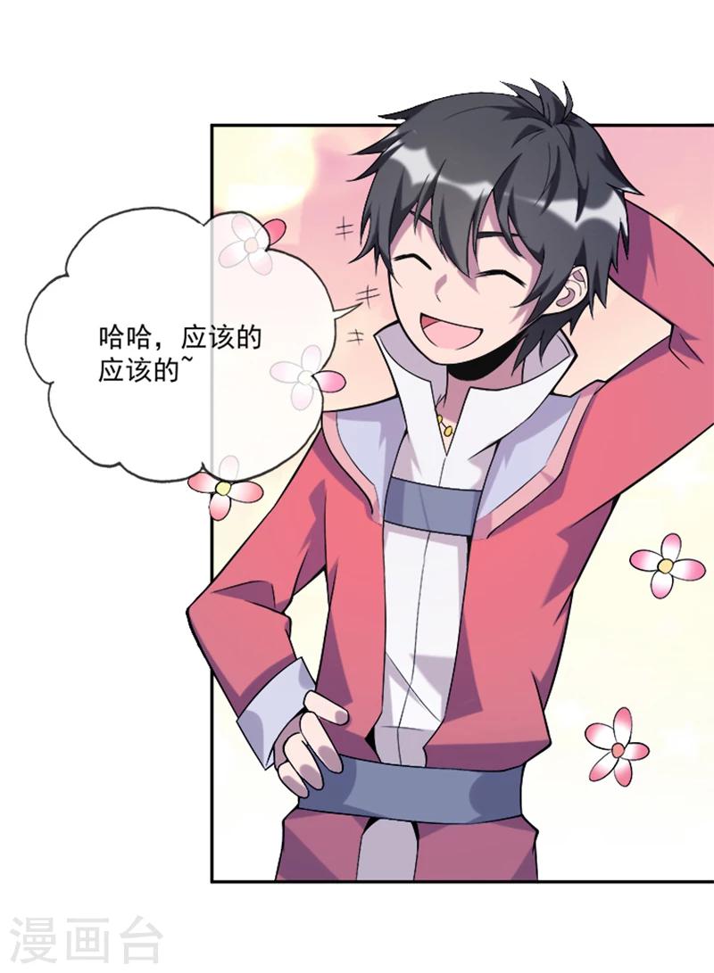 第34话 伯格大人-第45话