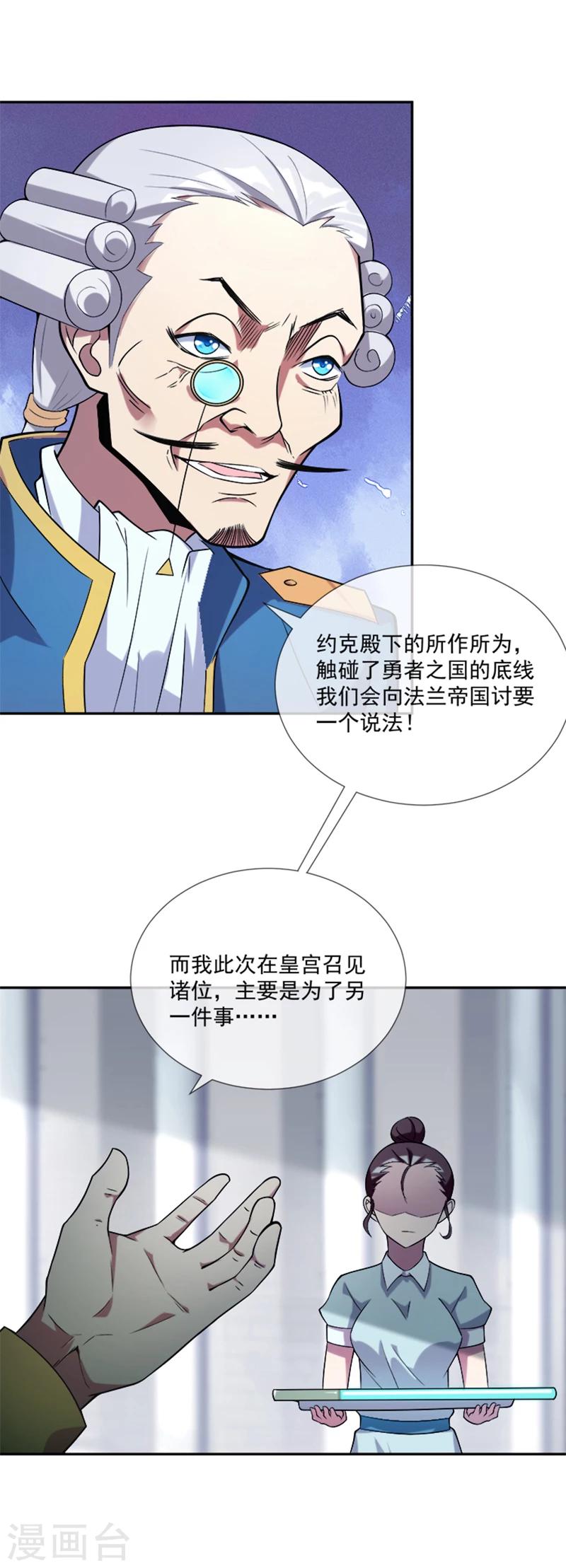第34话 伯格大人-第45话