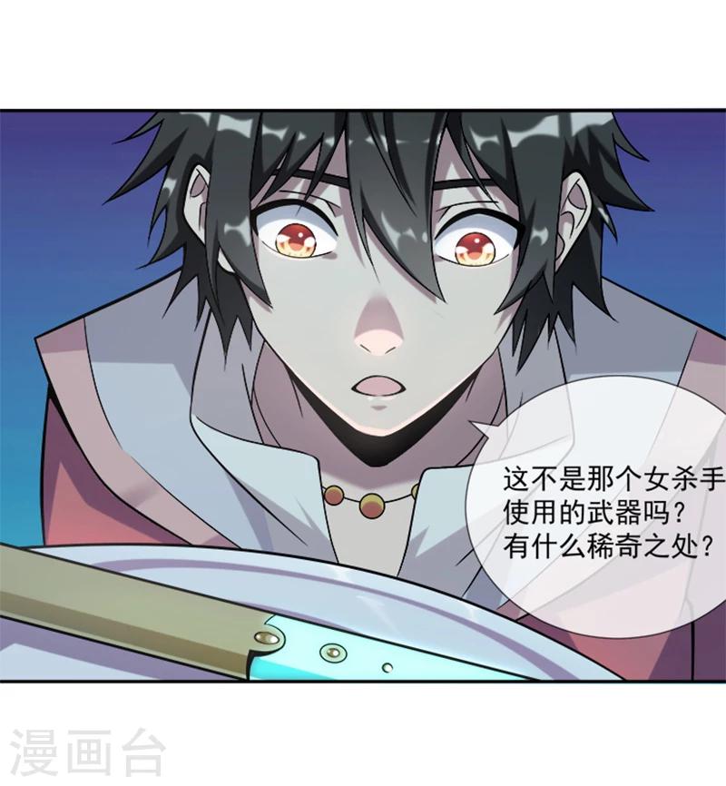 第34话 伯格大人-第45话
