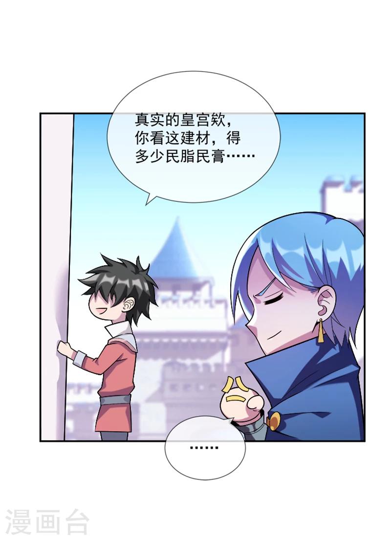 第34话 伯格大人-第45话