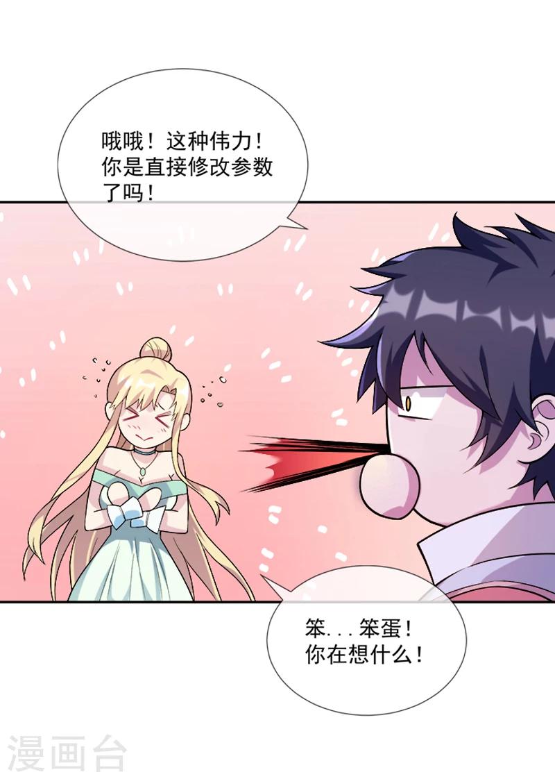 第34话 伯格大人-第45话