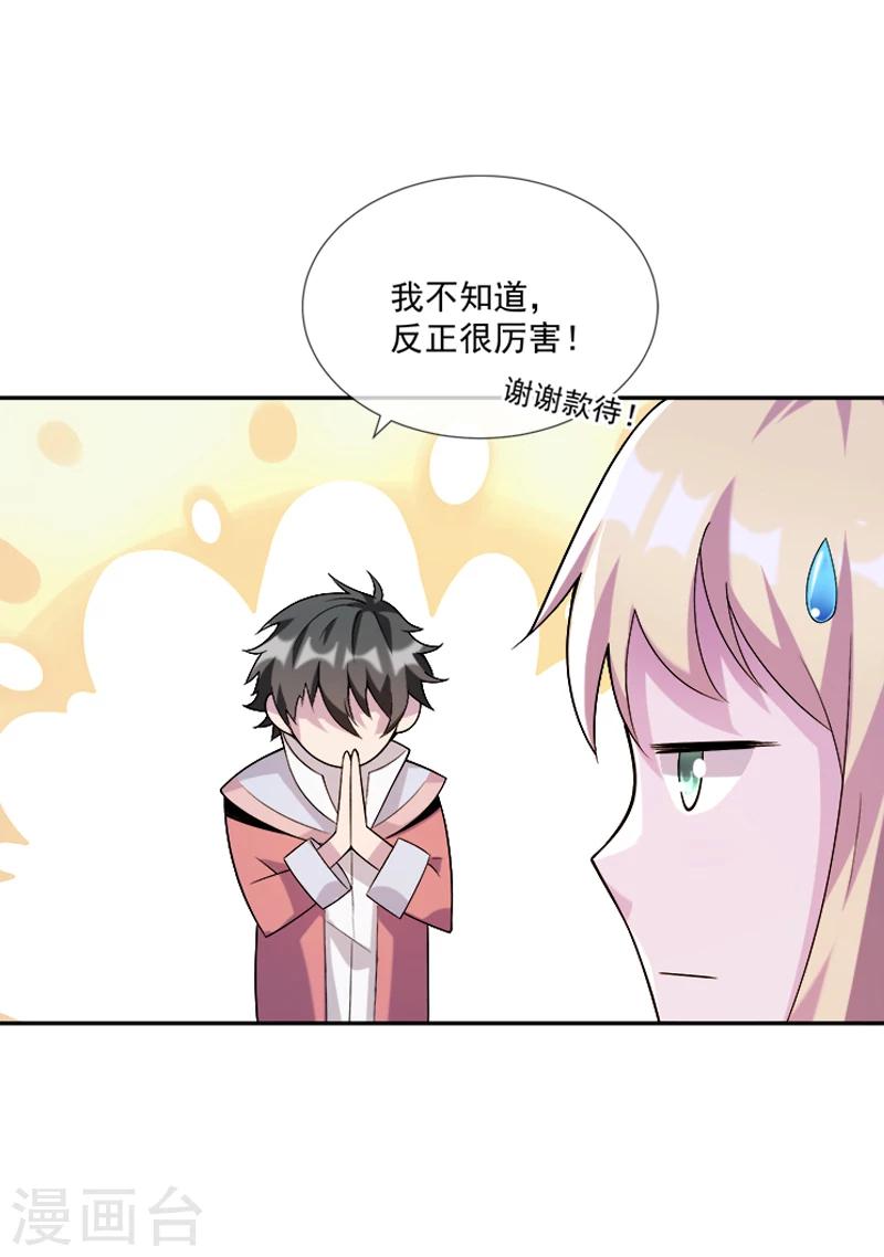 第34话 伯格大人-第45话