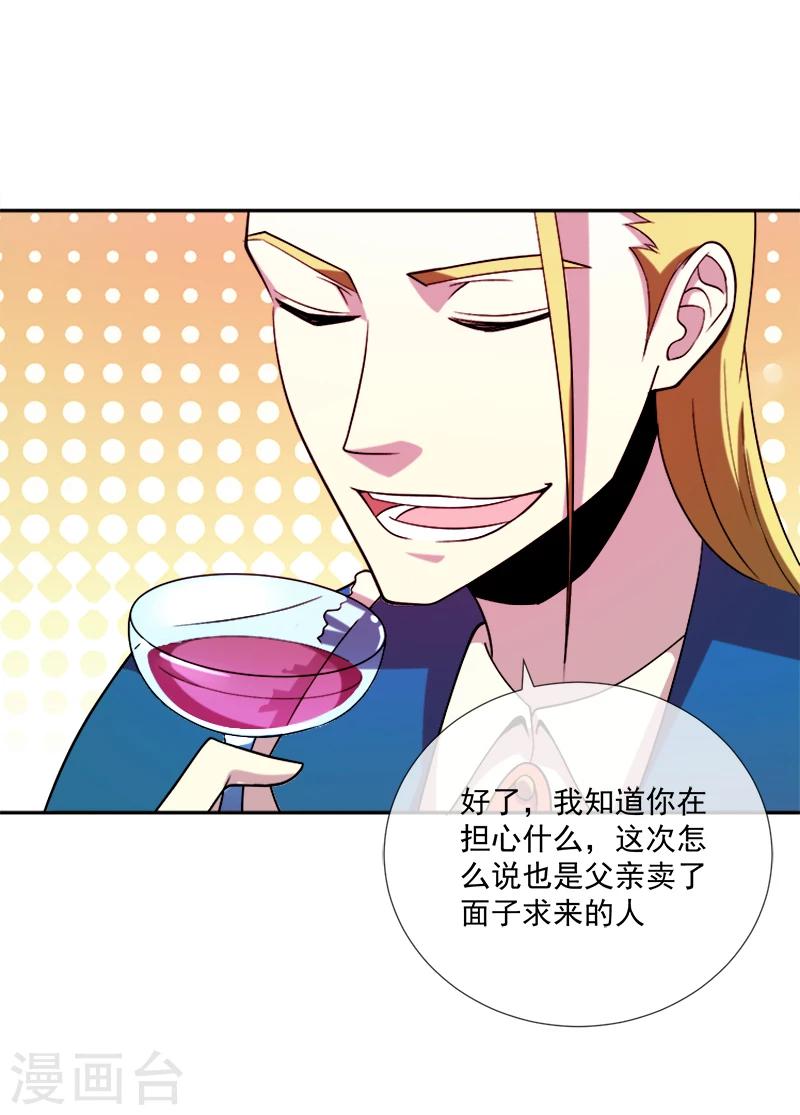 第36话 怪物般的强者-第47话