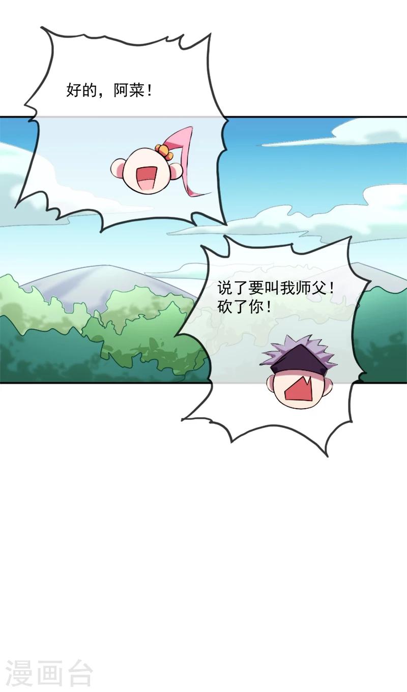 第36话 怪物般的强者-第47话