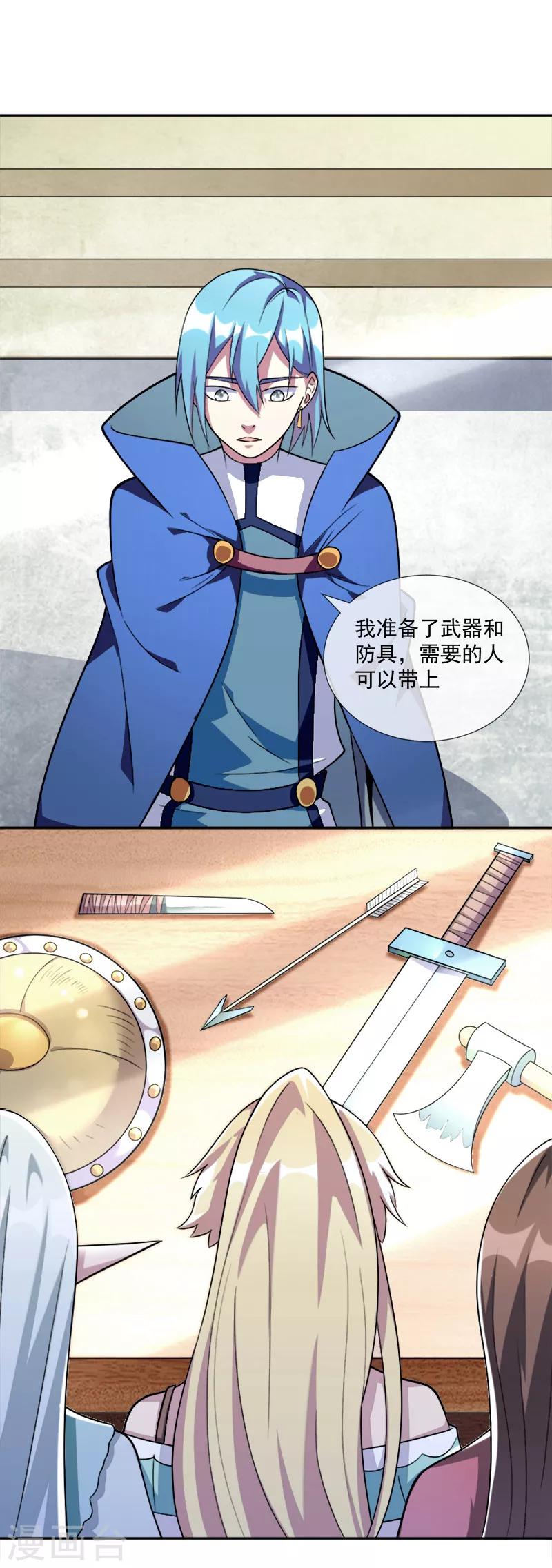 第36话 怪物般的强者-第47话