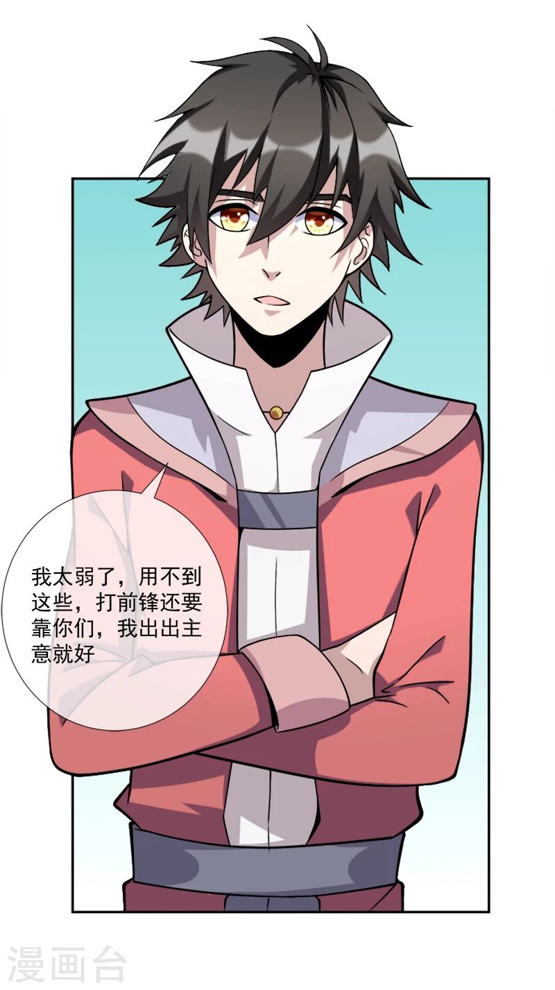 第36话 怪物般的强者-第47话