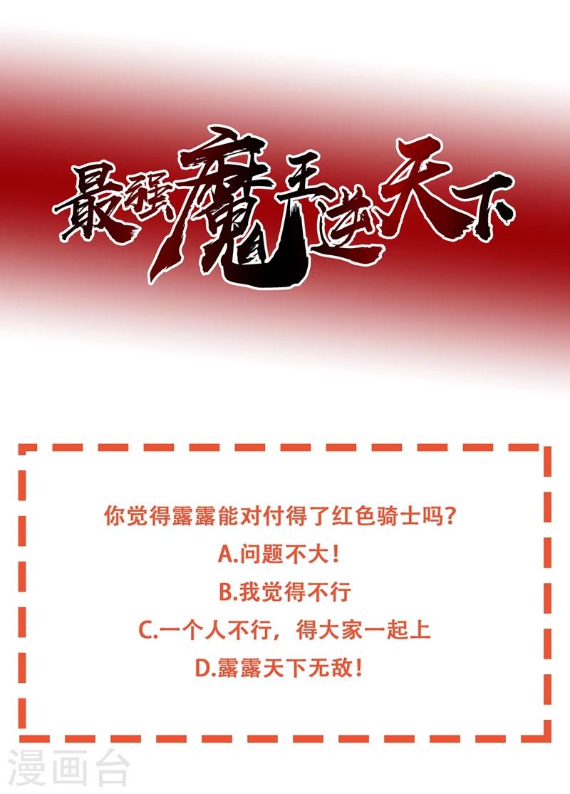 第38话 问题不大-第49话