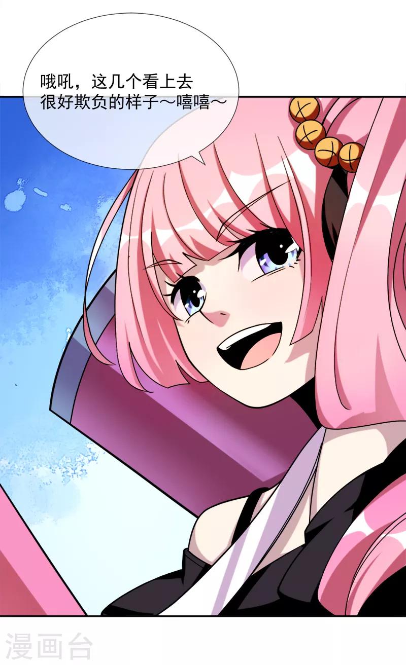 第40话 圣剑-第51话