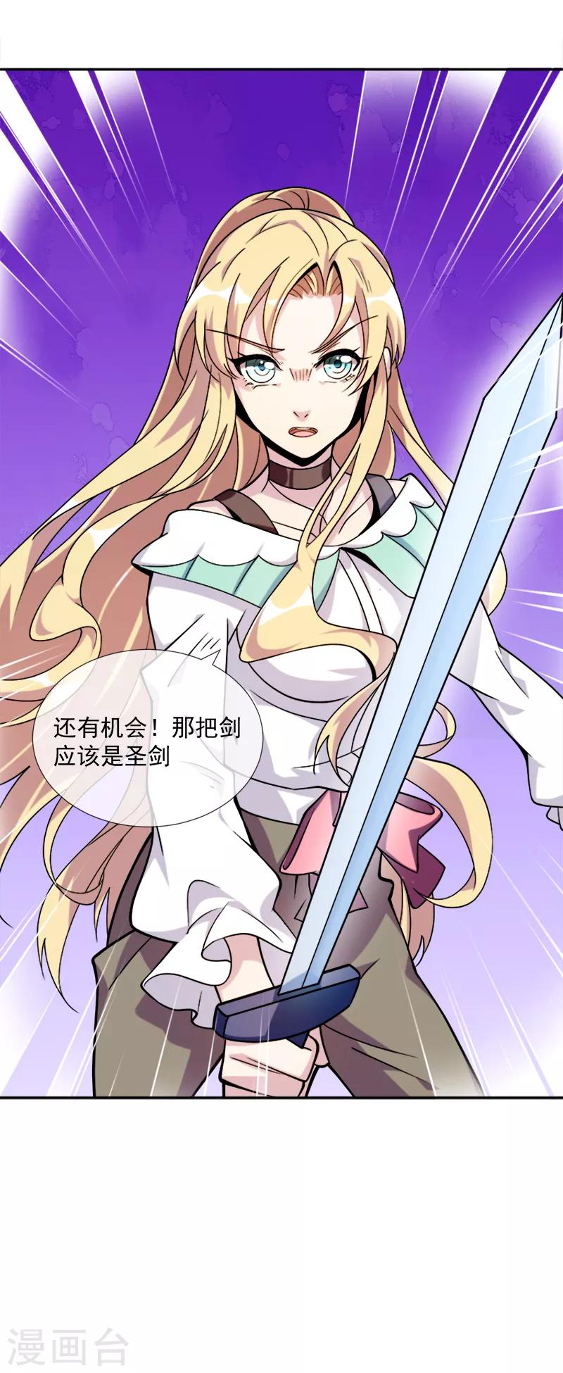 第40话 圣剑-第51话