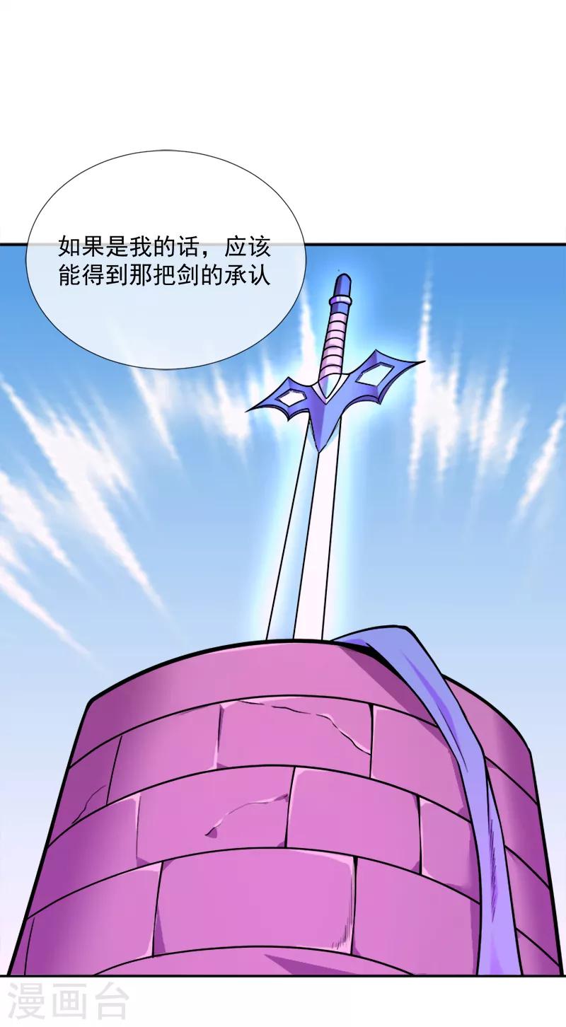 第40话 圣剑-第51话