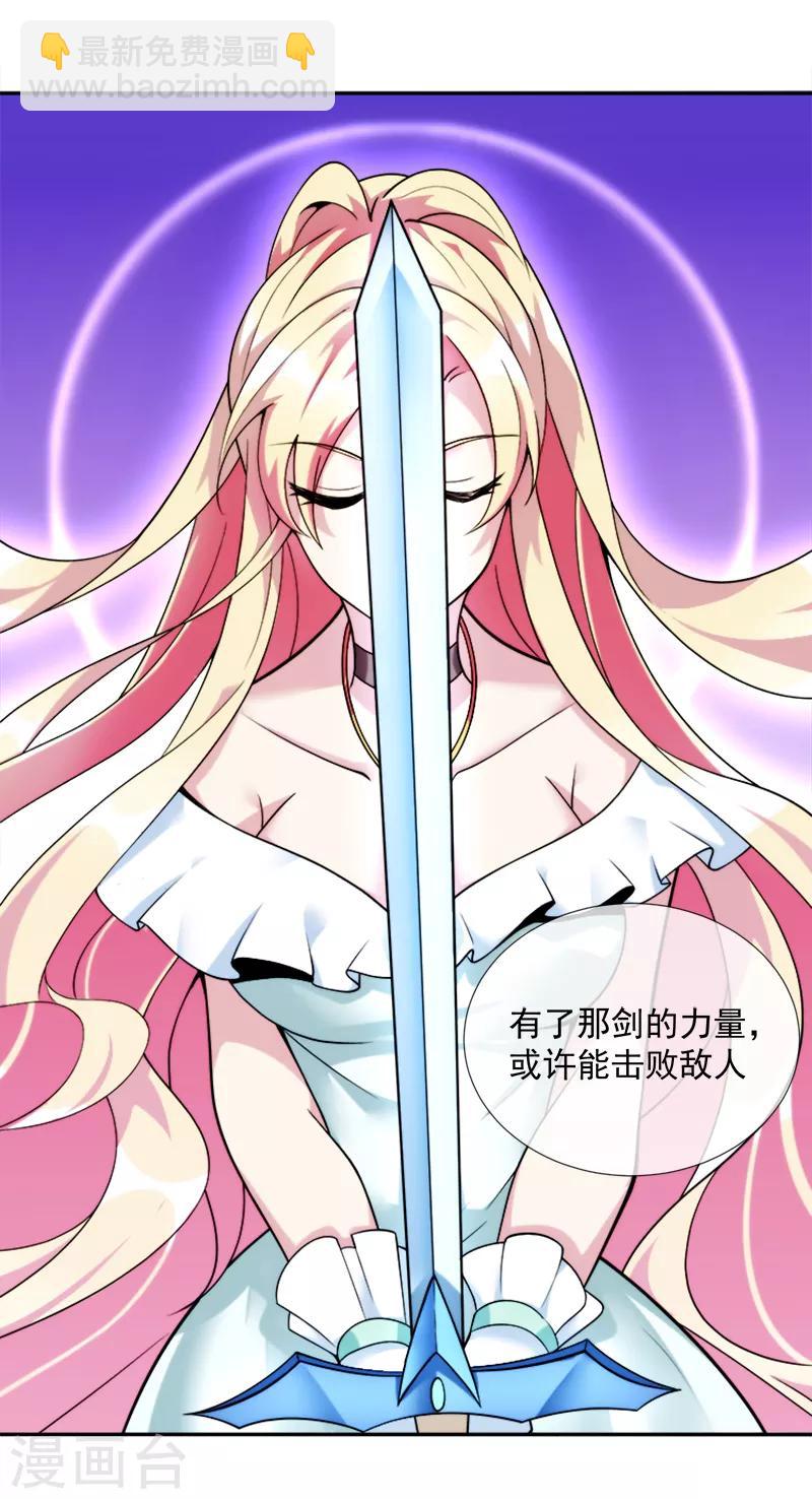 第40话 圣剑-第51话