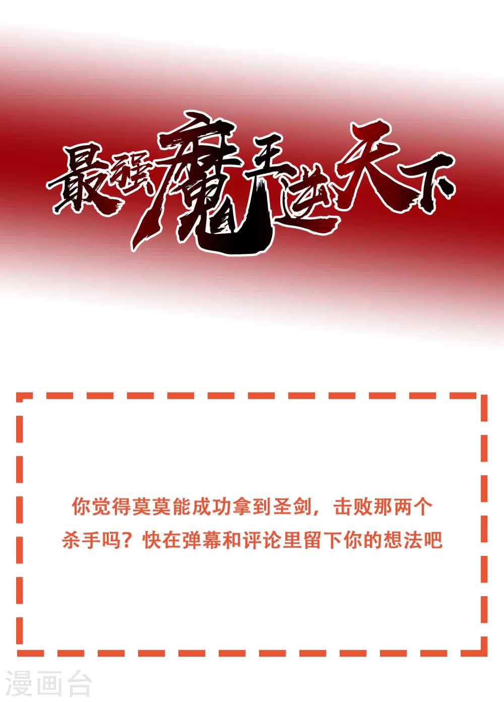 第40话 圣剑-第51话