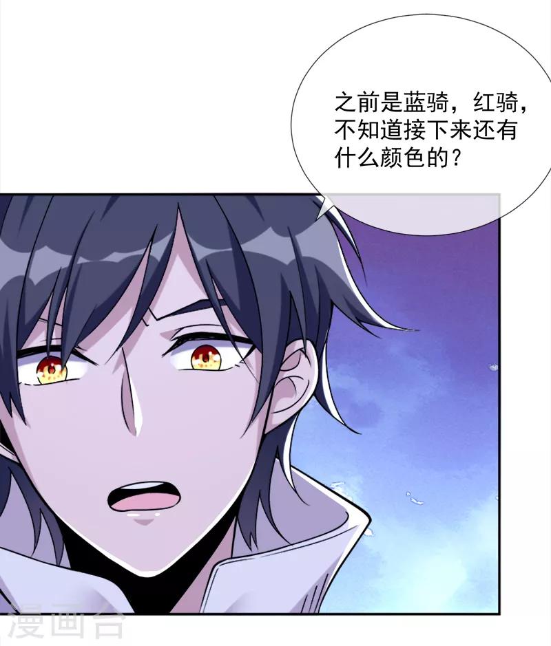 第40话 圣剑-第51话