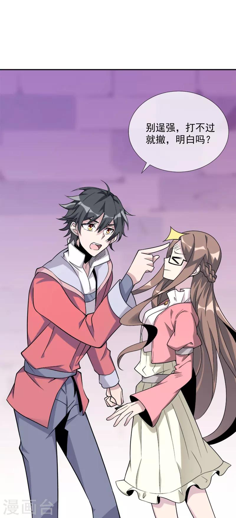 第40话 圣剑-第51话