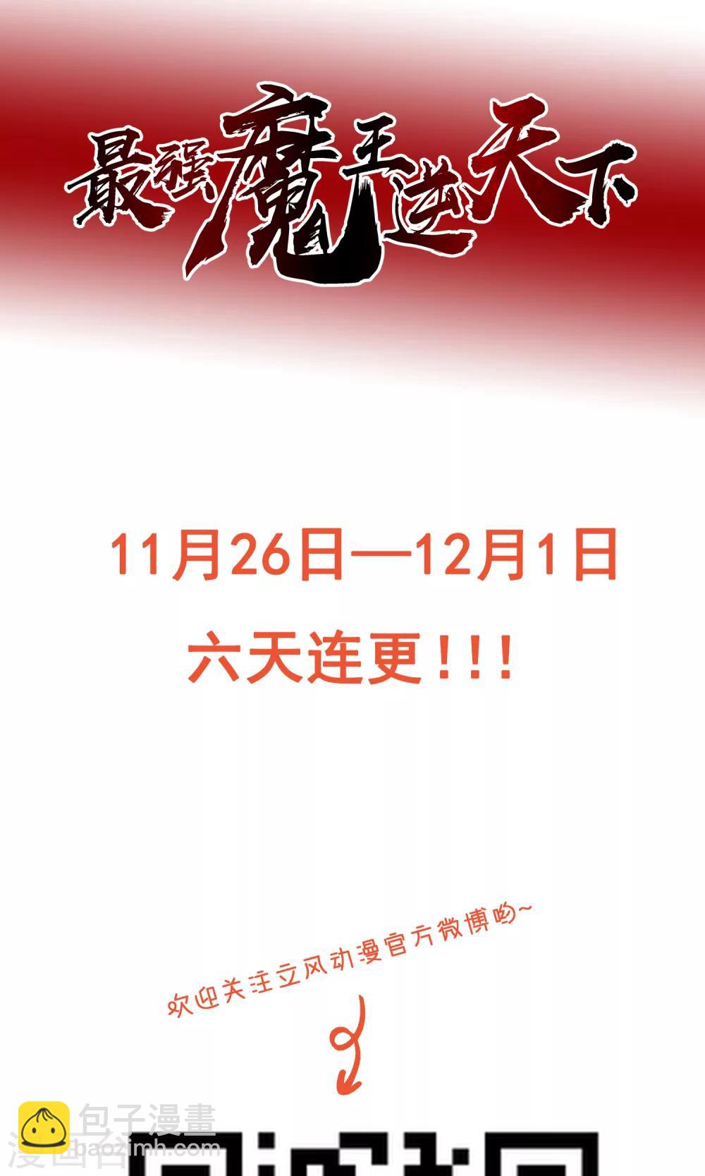第3话2 真正的勇者登场？-第7话