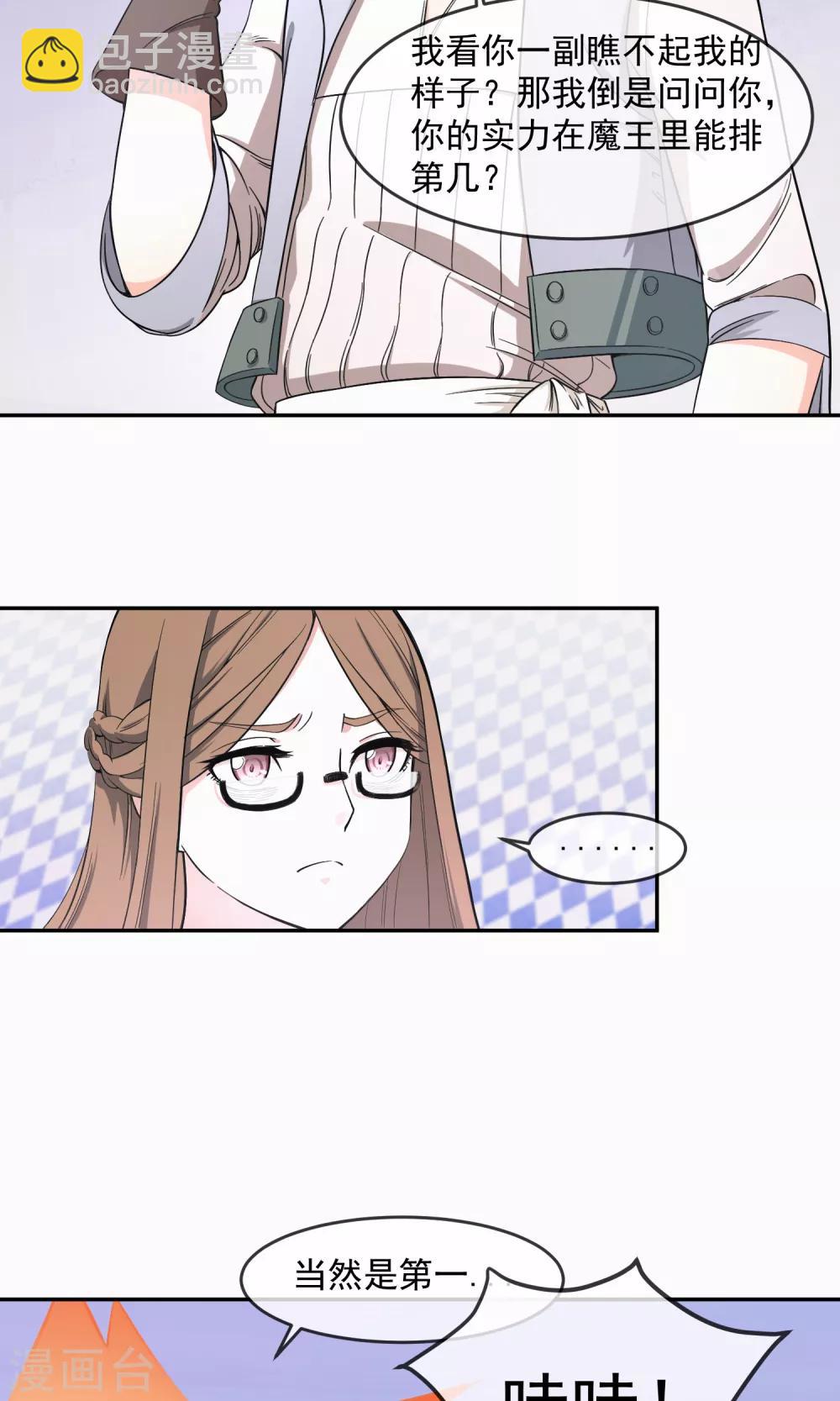 第3话2 真正的勇者登场？-第7话