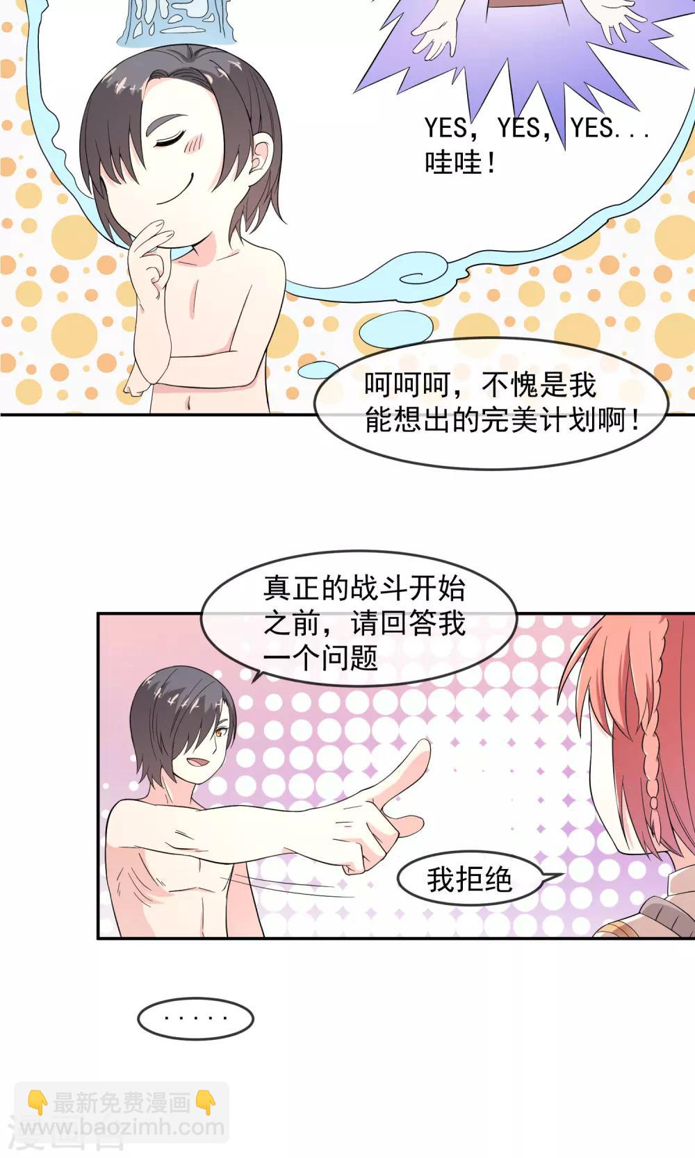 第4话2 失策了-第9话