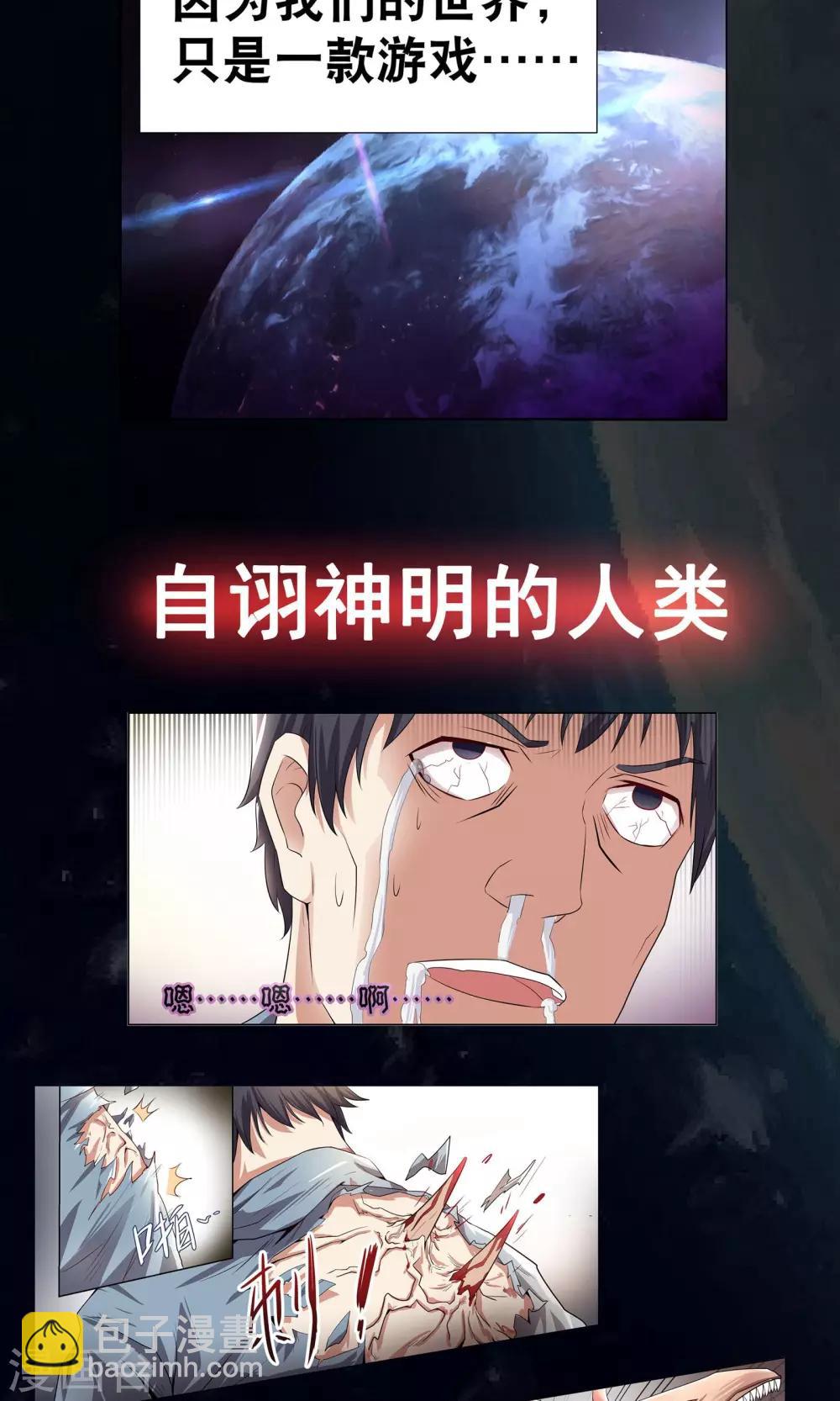 预告-第1话
