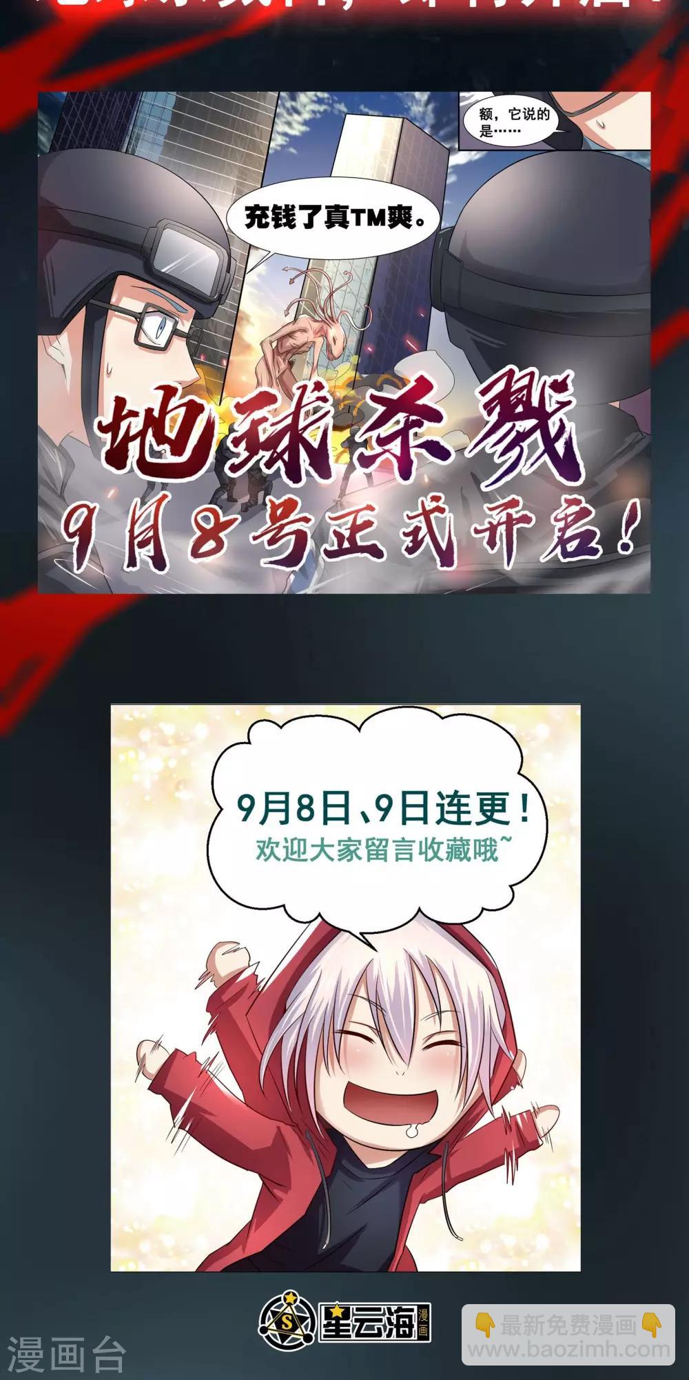 预告-第1话