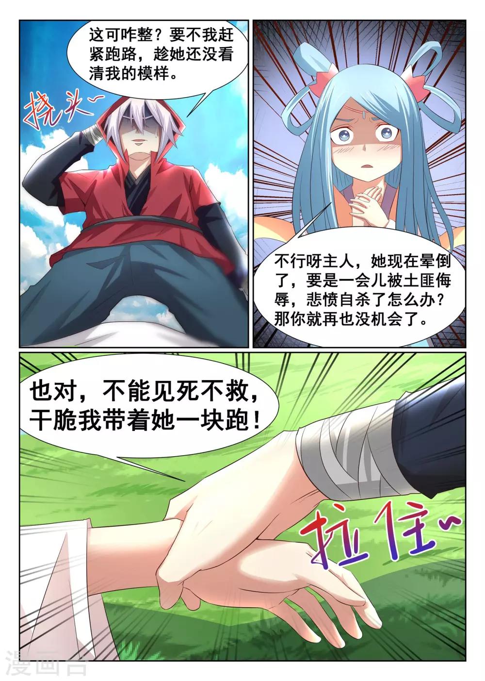 第10话-第11话
