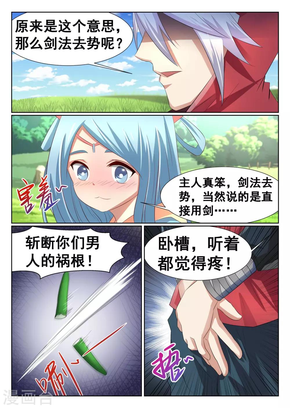 第10话-第11话