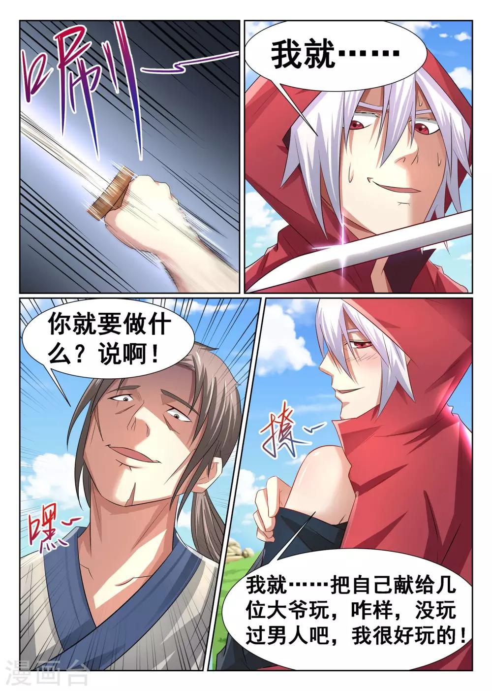 第10话-第11话