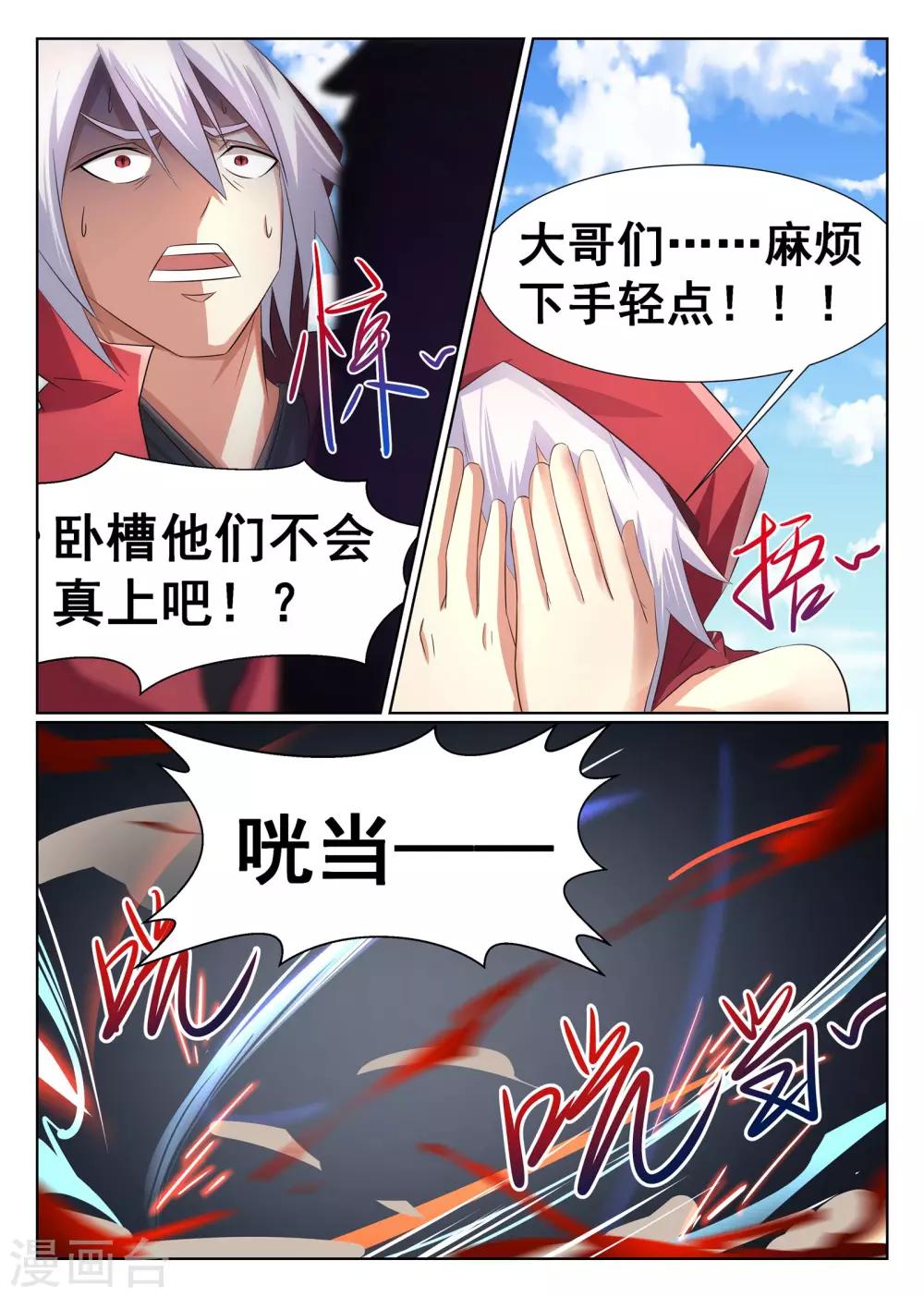 第10话-第11话
