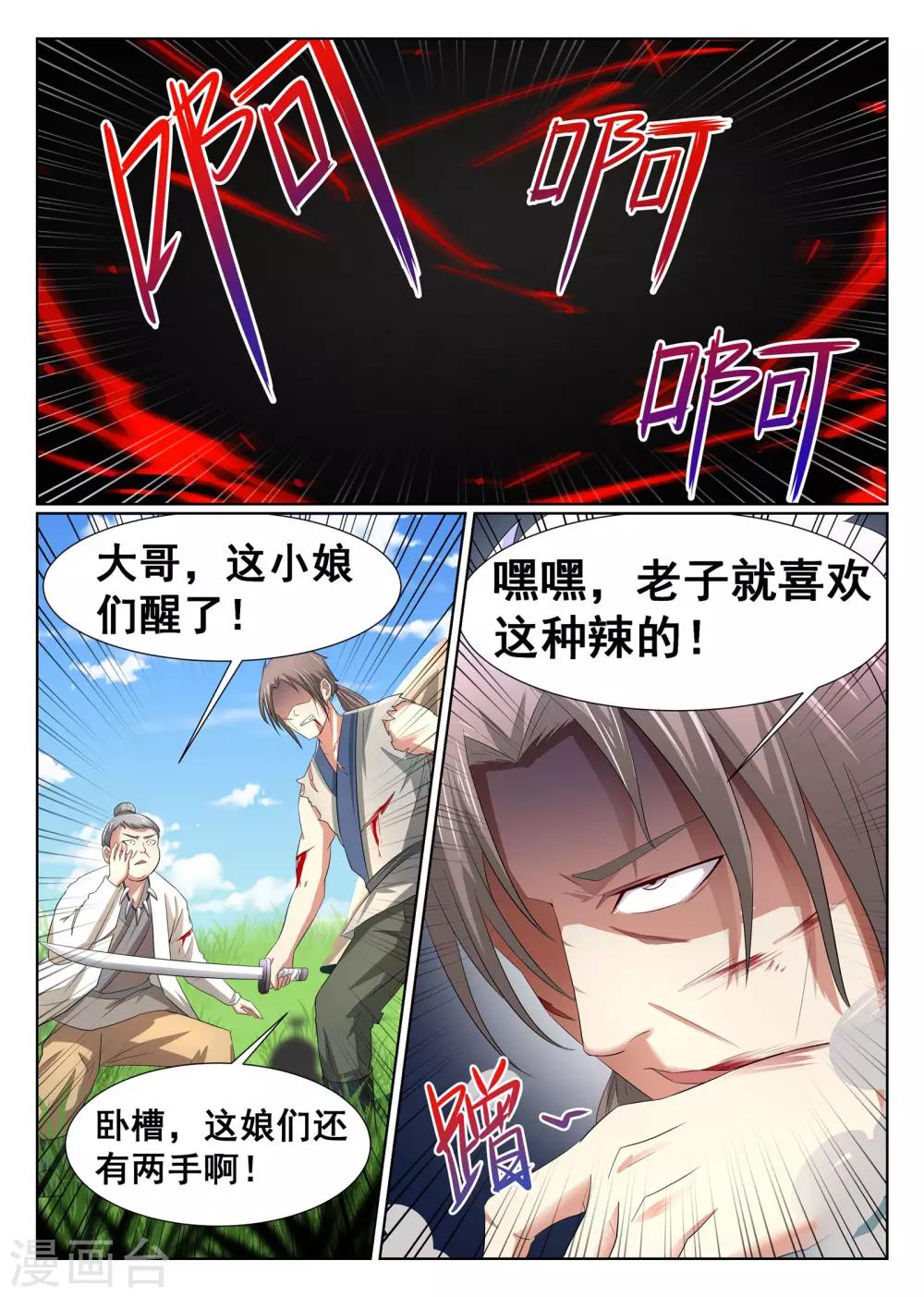 第10话-第11话