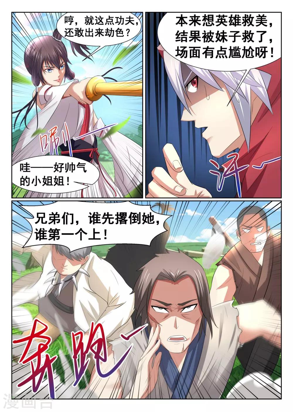 第10话-第11话