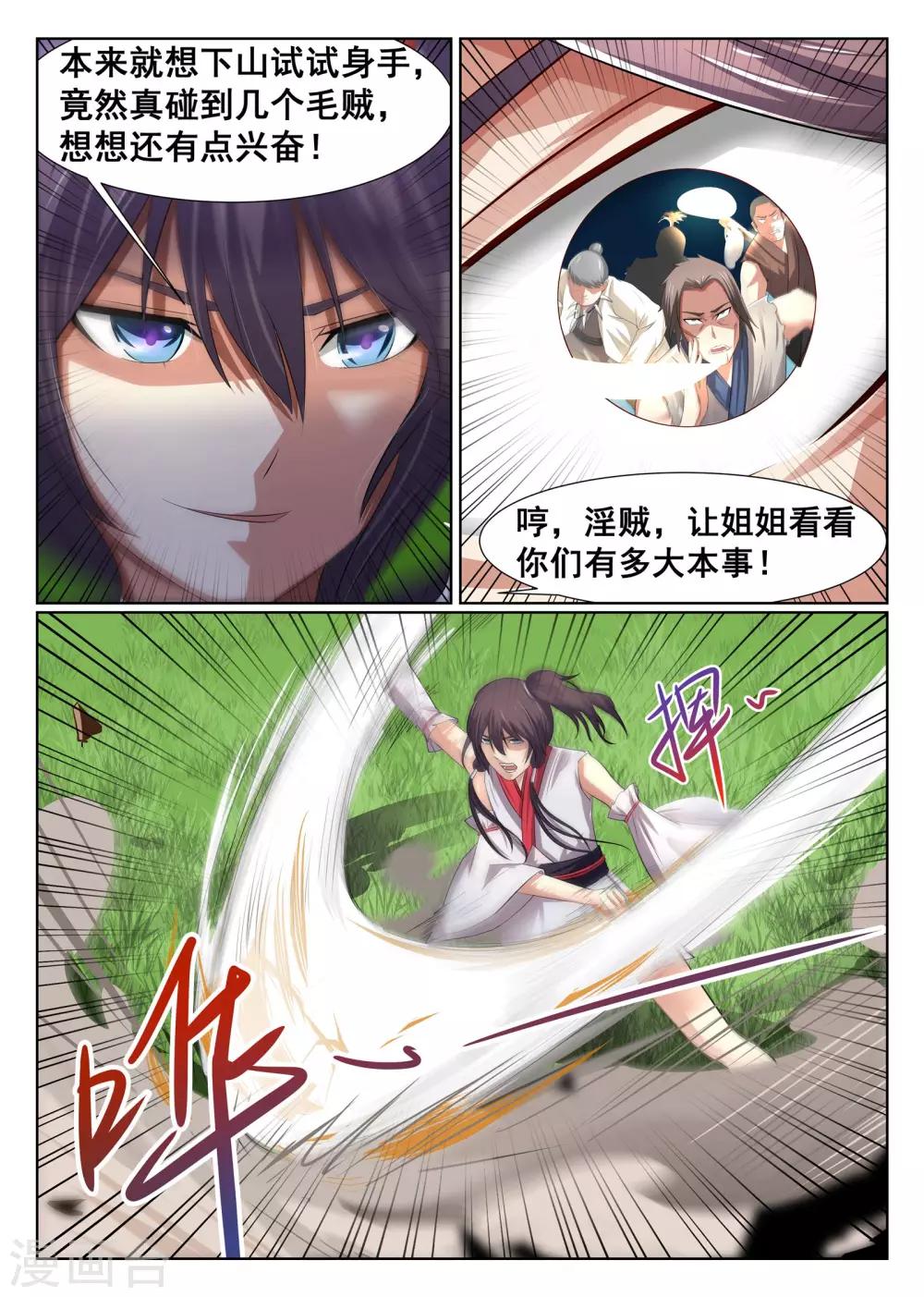 第10话-第11话
