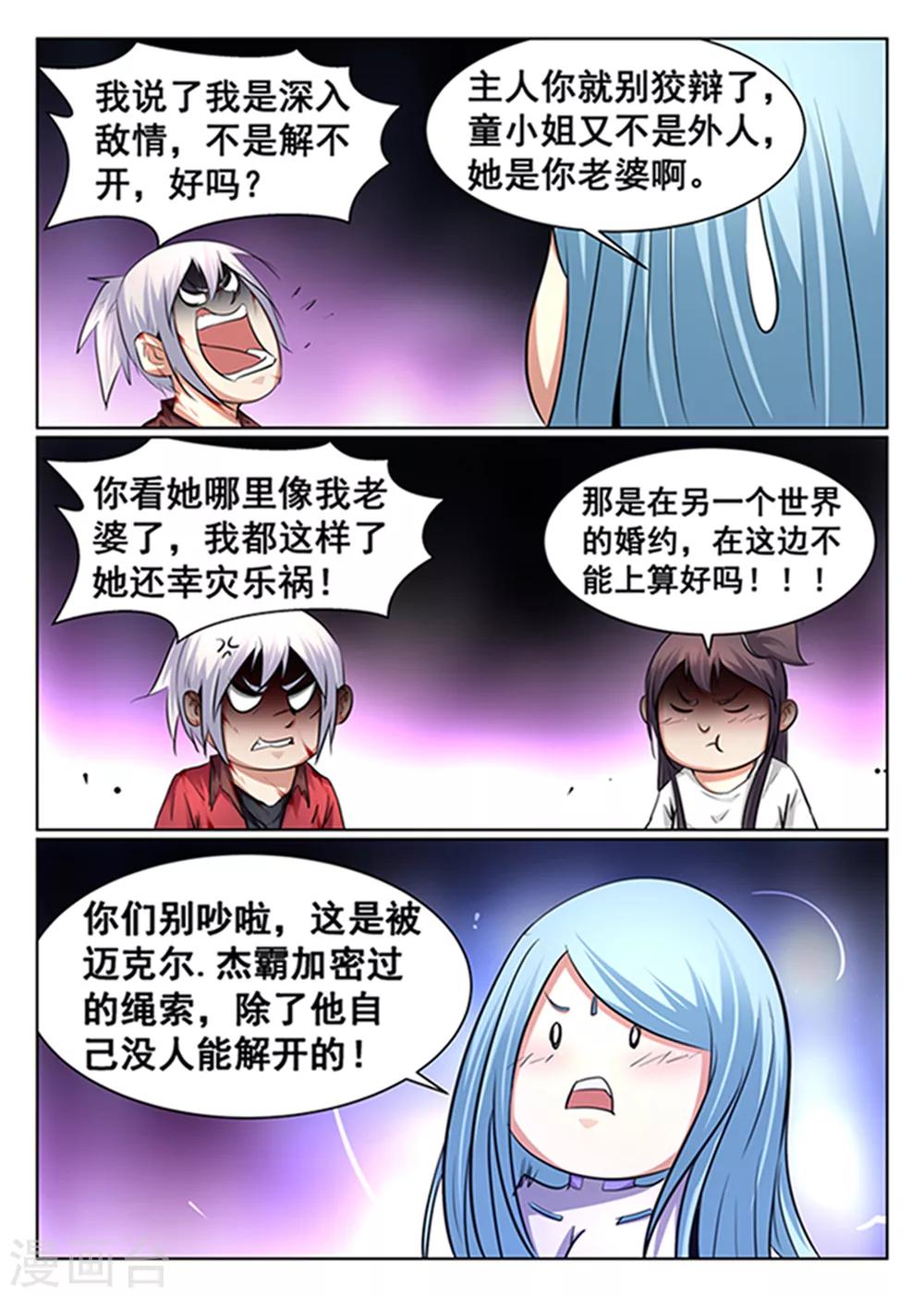最终话-第101话