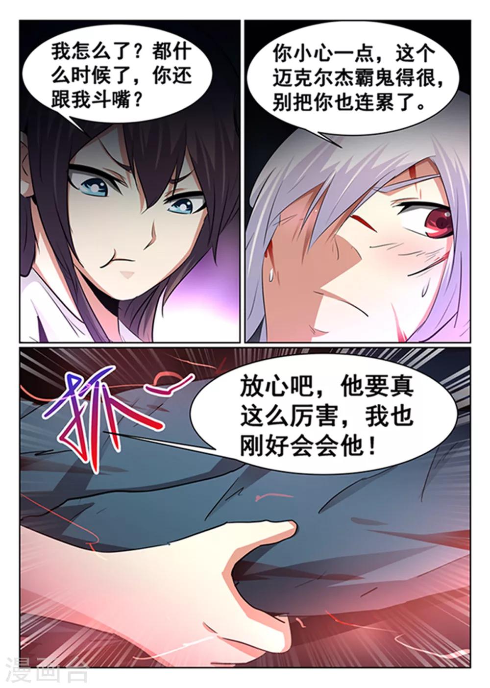 最终话-第101话