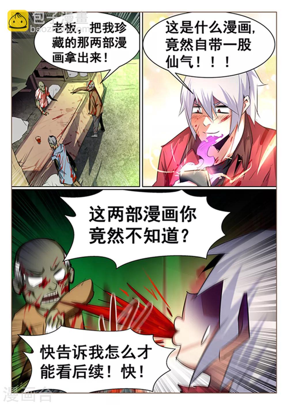 最终话-第101话