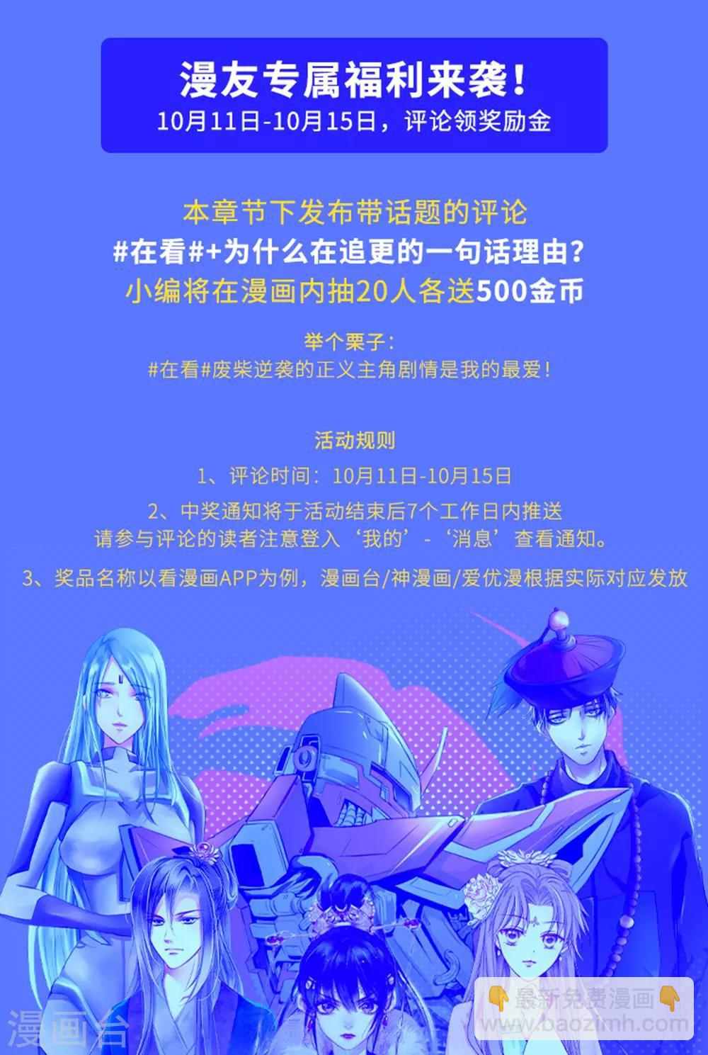 最终话-第101话