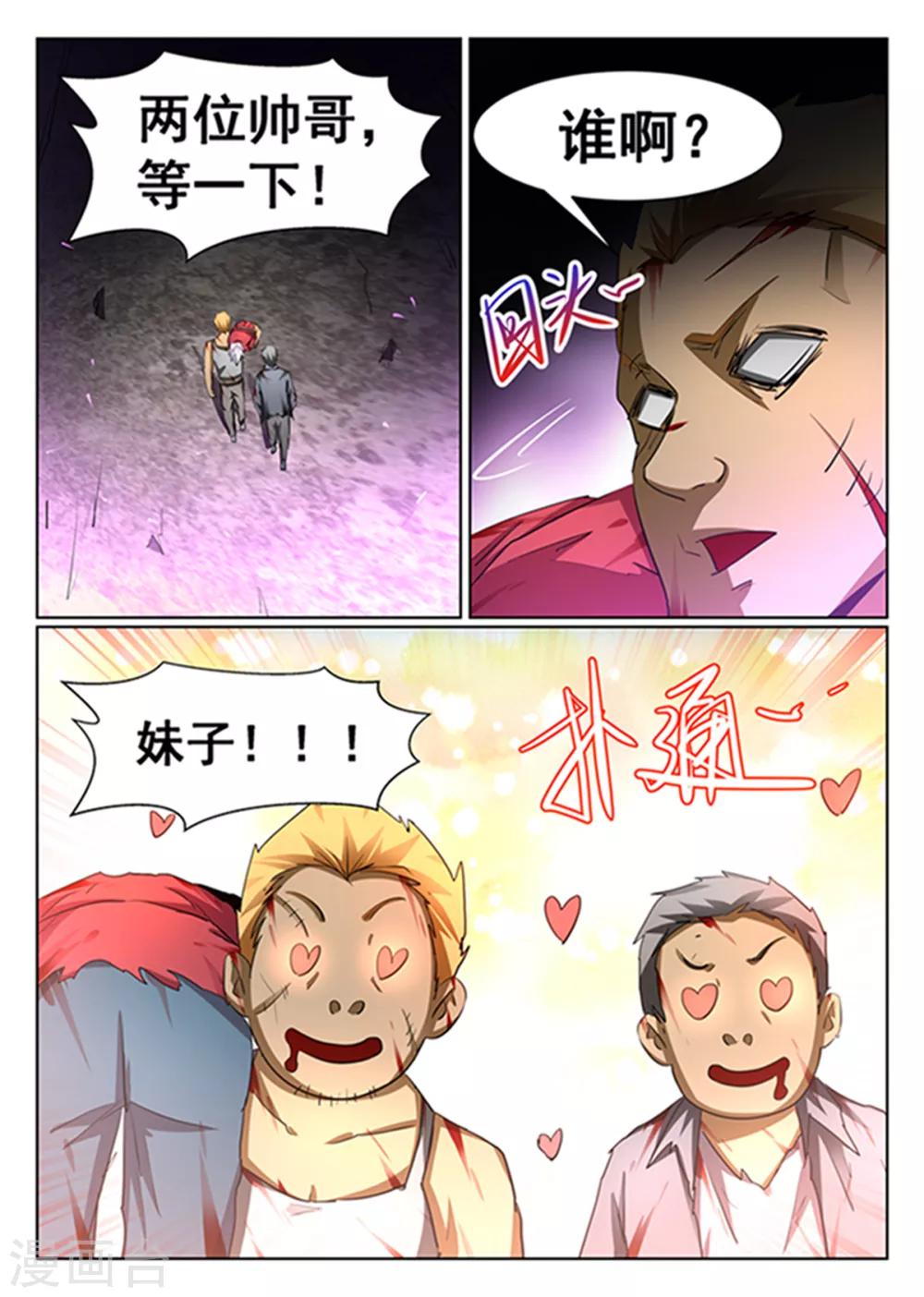 最终话-第101话